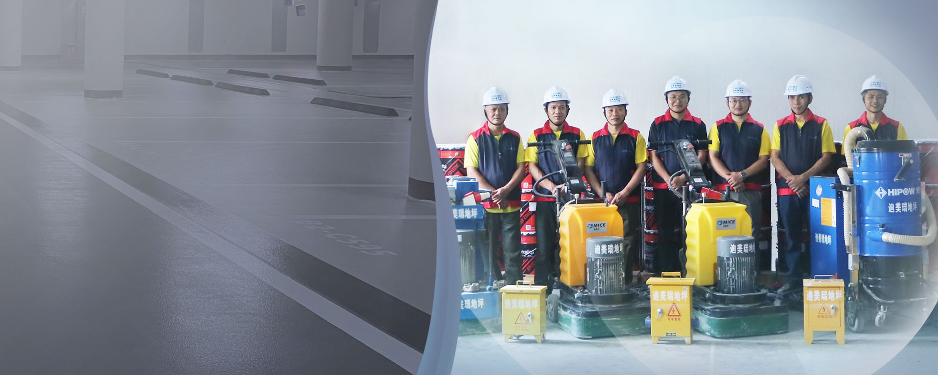 環(huán)氧地坪漆_環(huán)氧地坪廠家_環(huán)氧地坪漆廠家_迪美瑞