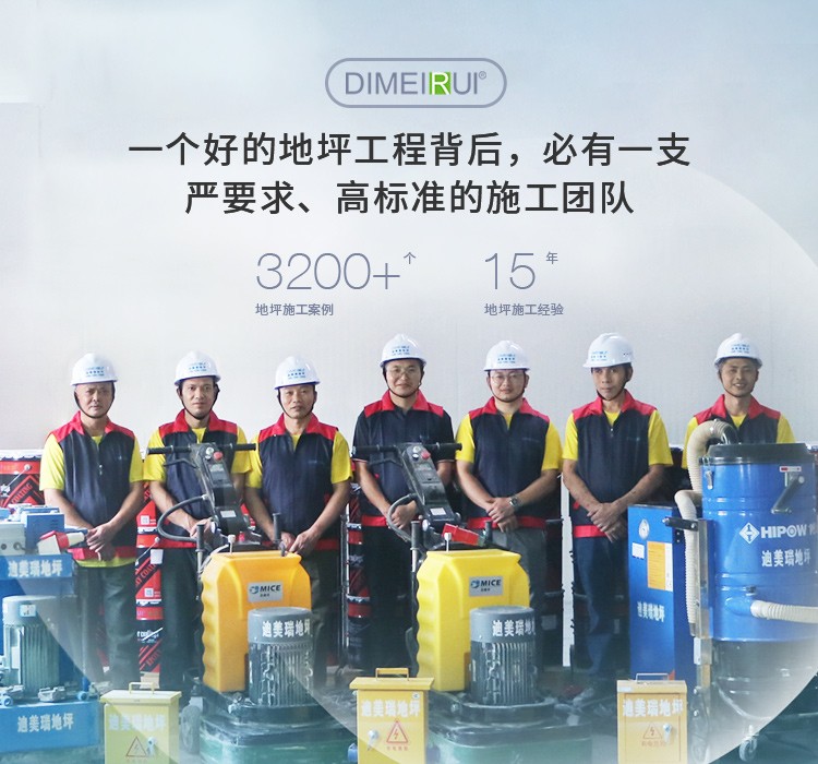 環(huán)氧地坪漆_環(huán)氧地坪廠家_環(huán)氧地坪漆廠家_迪美瑞